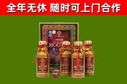 山阳回收50年份茅台