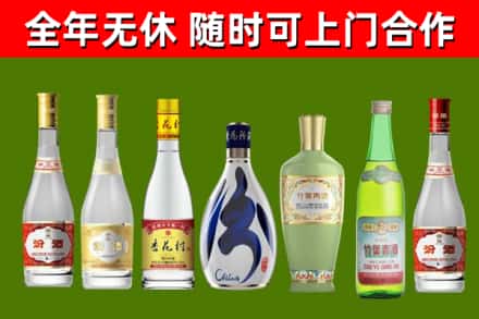 山阳回收老汾酒